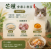 6/5 芒種到！毛孩開始「越抓越忙」的季節來了？從犬貓皮膚科 × 中獸醫角度，看懂初夏最容易被忽略的皮膚危機