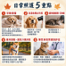10/7 寒露降,毛孩的秋日養生局—與中獸醫師的節氣食補筆記 10/7 寒露降,毛孩的秋日養生局—與中獸醫師的節氣食補筆記